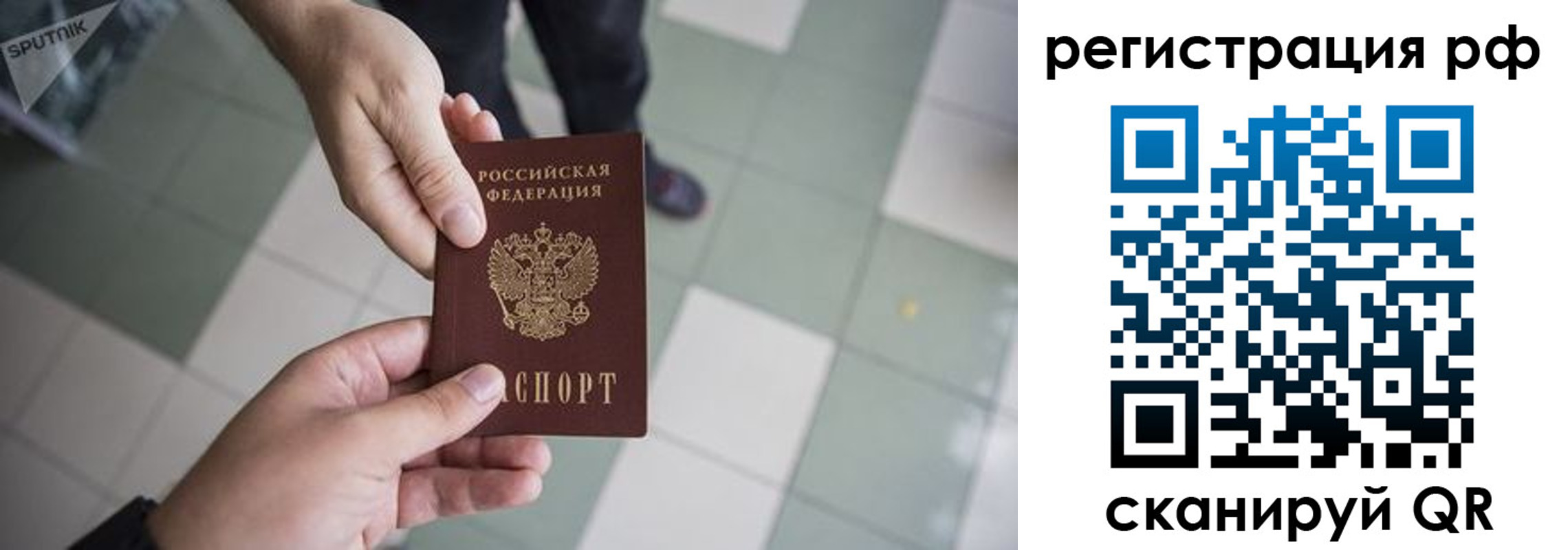 временная регистрация гарантия в Махачкале